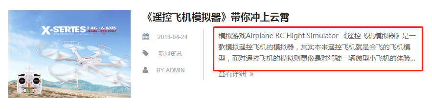dede列表页怎么调用当前文章的内容及相关参数