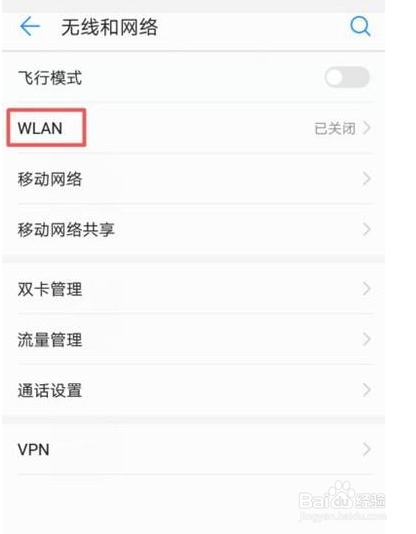 手机怎么连接wifi热点