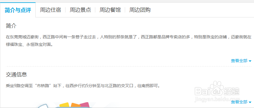 【校园指南】东莞理工学院城市学院出行攻略