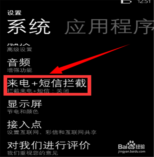 怎么查询号码归属地？WP手机查询号码归属地？