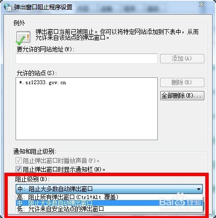 win7系统如何设置阻止弹窗-百度经验