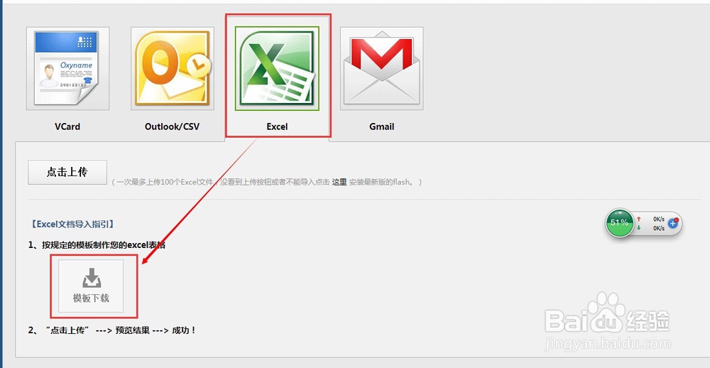 怎么才能把电子文档的号码一次性导入手机里