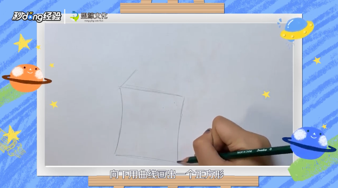 冬爷爷的礼物简笔画怎么画