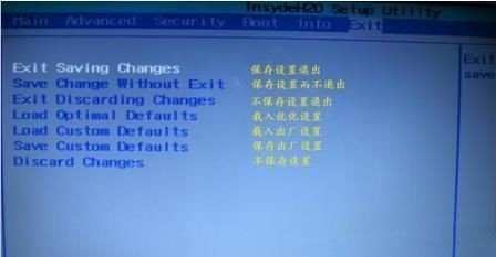 BIOS设置方法解析