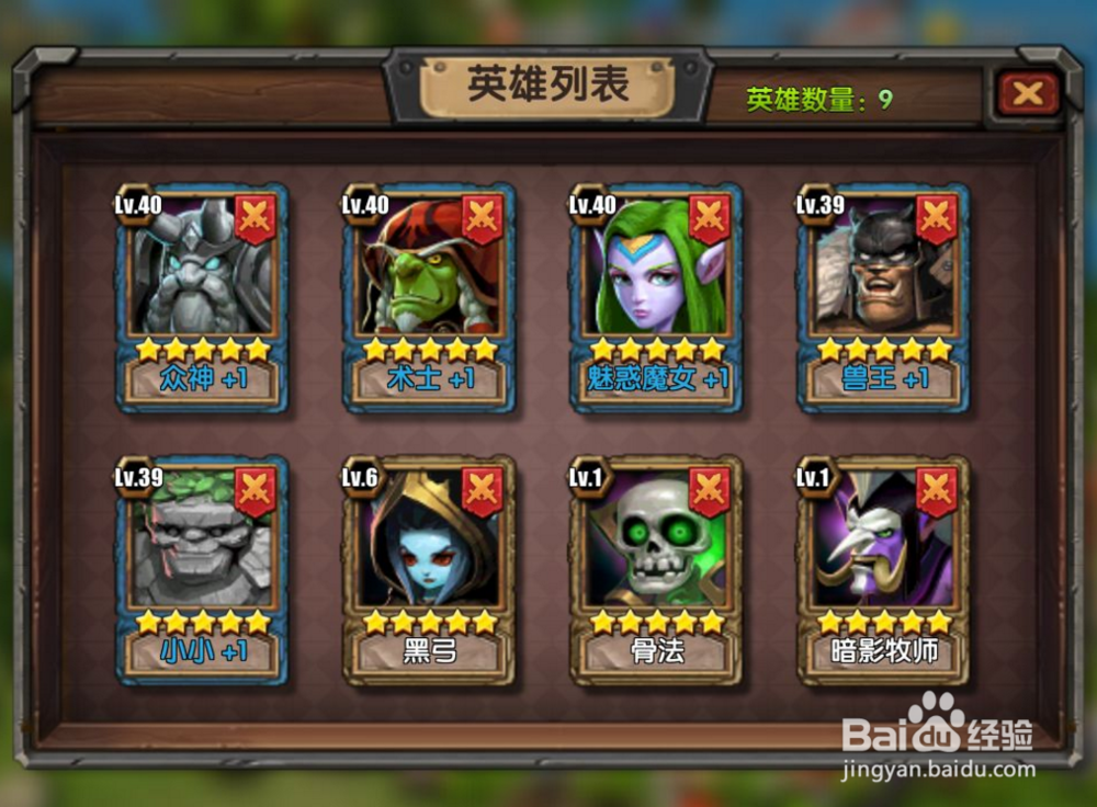 天天帝国竞技场攻略