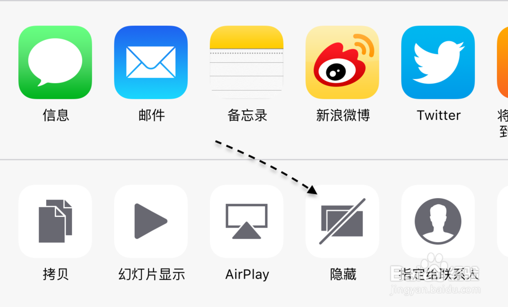 iOS9怎么隐藏照片 苹果iPhone6S如何隐藏照片