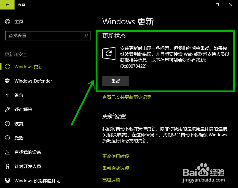 <b>win10自动更新无法关闭的解决方法</b>