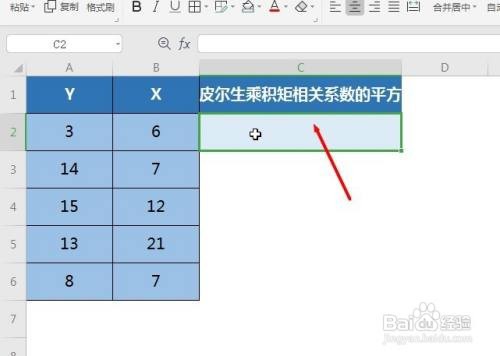 WPS Excel统计函数:RSQ