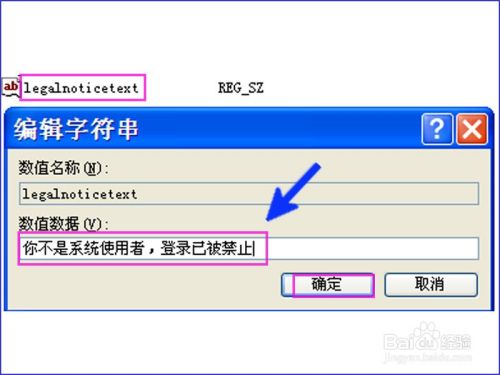 如何设置个性化的开机提示/警告提示/恶搞提示