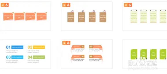 如何在PPT中插入并列关系图