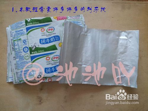 【小池手工坊】牛奶盒利用金属光泽球