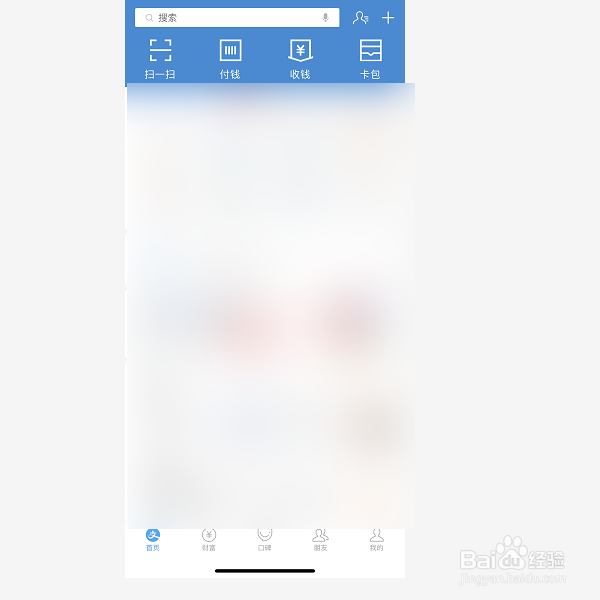 如何关闭花呗