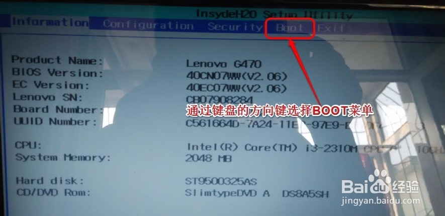 联想笔记本怎么在BIOS中设置U盘启动