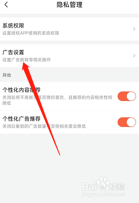 怎样在喜马拉雅APP内打开摇一摇进入详情页功能