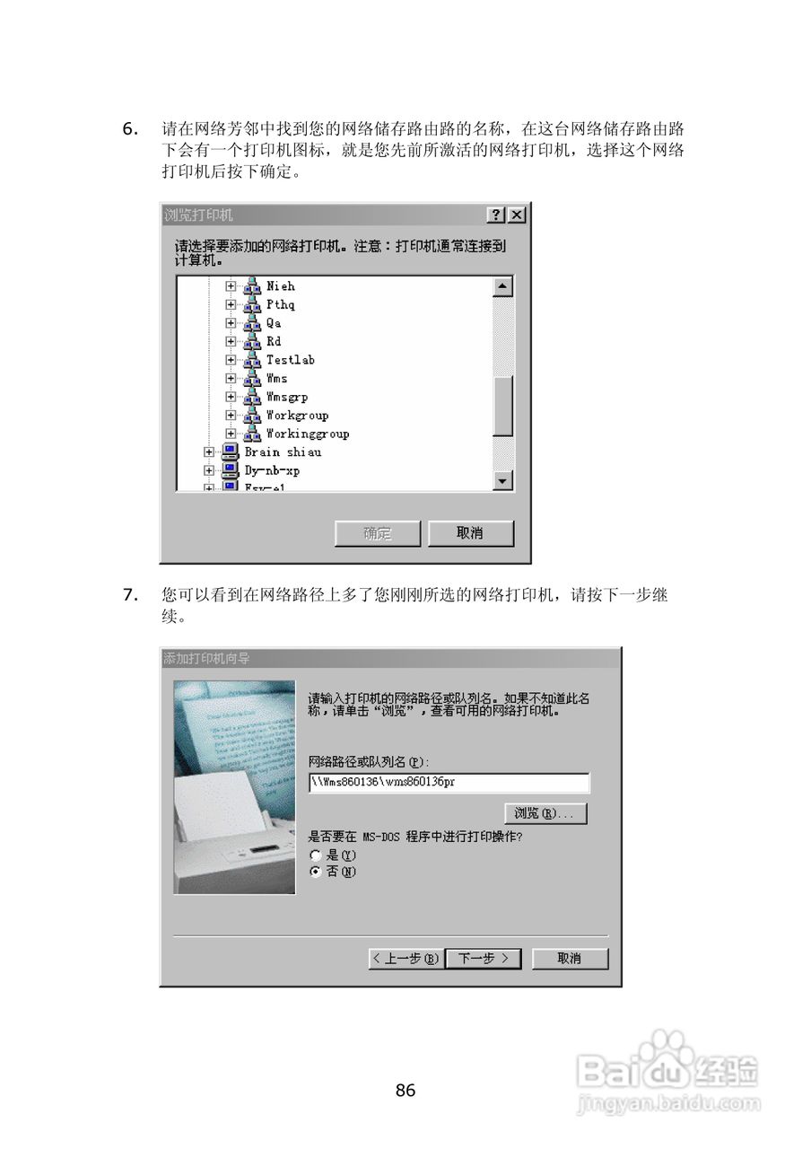WMS-2208R威联通―邮件服务器使用手册:[9]