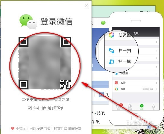 QQ浏览器微信版怎么用