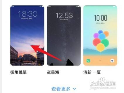 vivoS12手机怎么更改图标外观