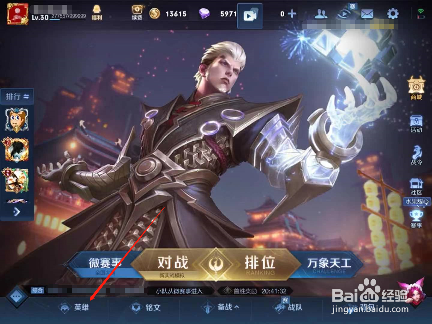 王者荣耀韩信台词