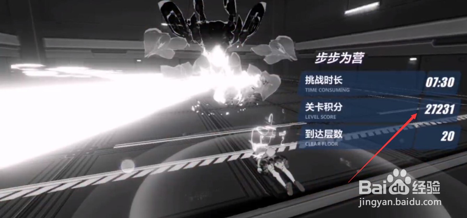 崩坏三禁限超越攻略