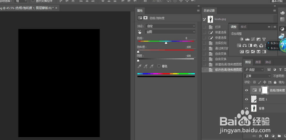 PS中如何加制作影子效果