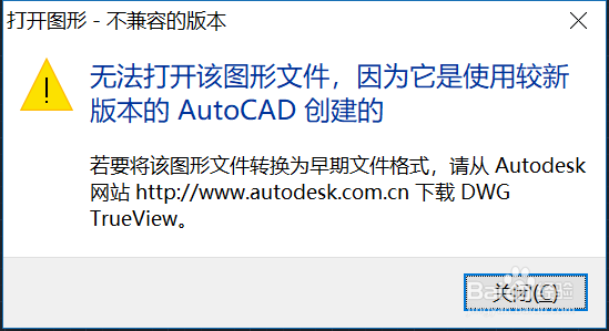 如何转换高版本CAD图形文件并编辑