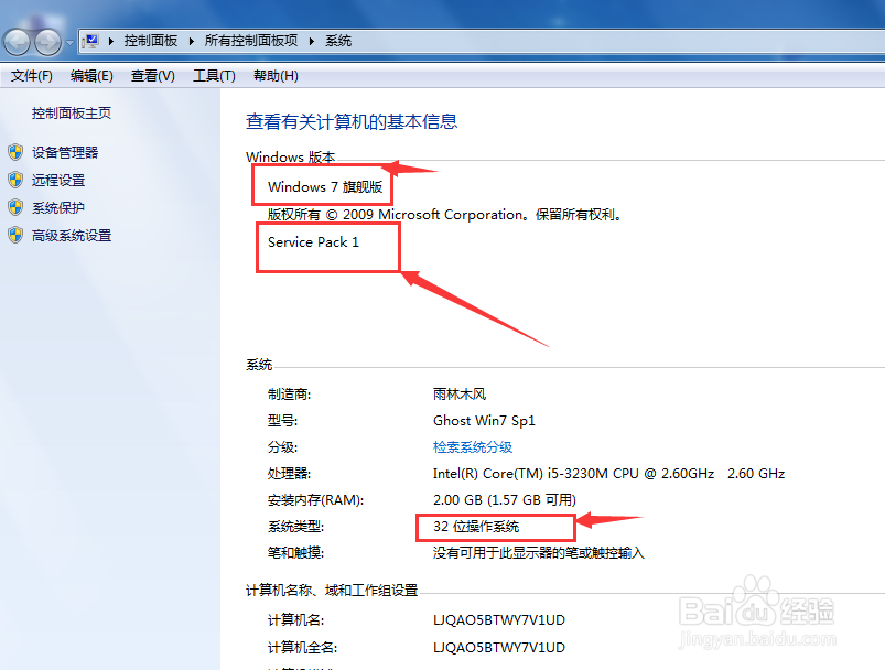 Win7怎么预防勒索病毒 阻止病毒的方法 补丁安装