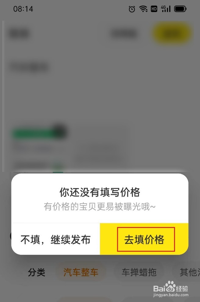 二手车怎么评估价格