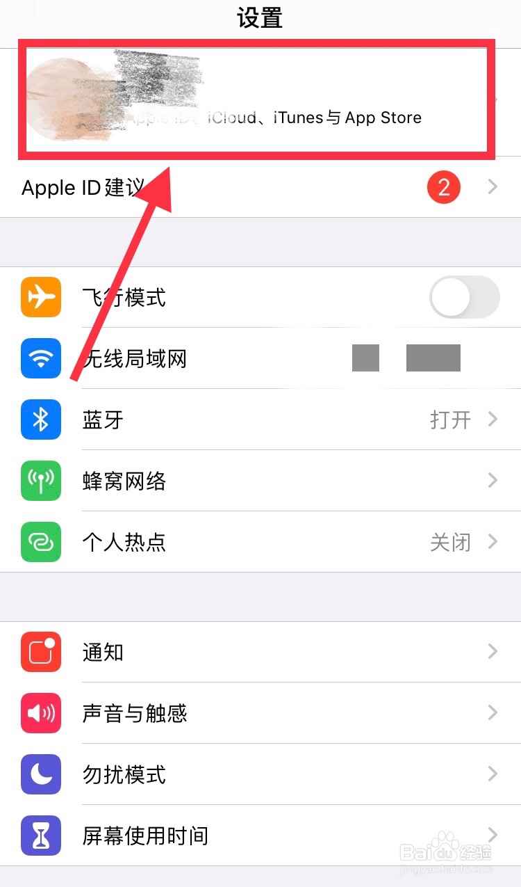 iPhone8怎么关闭app评分？