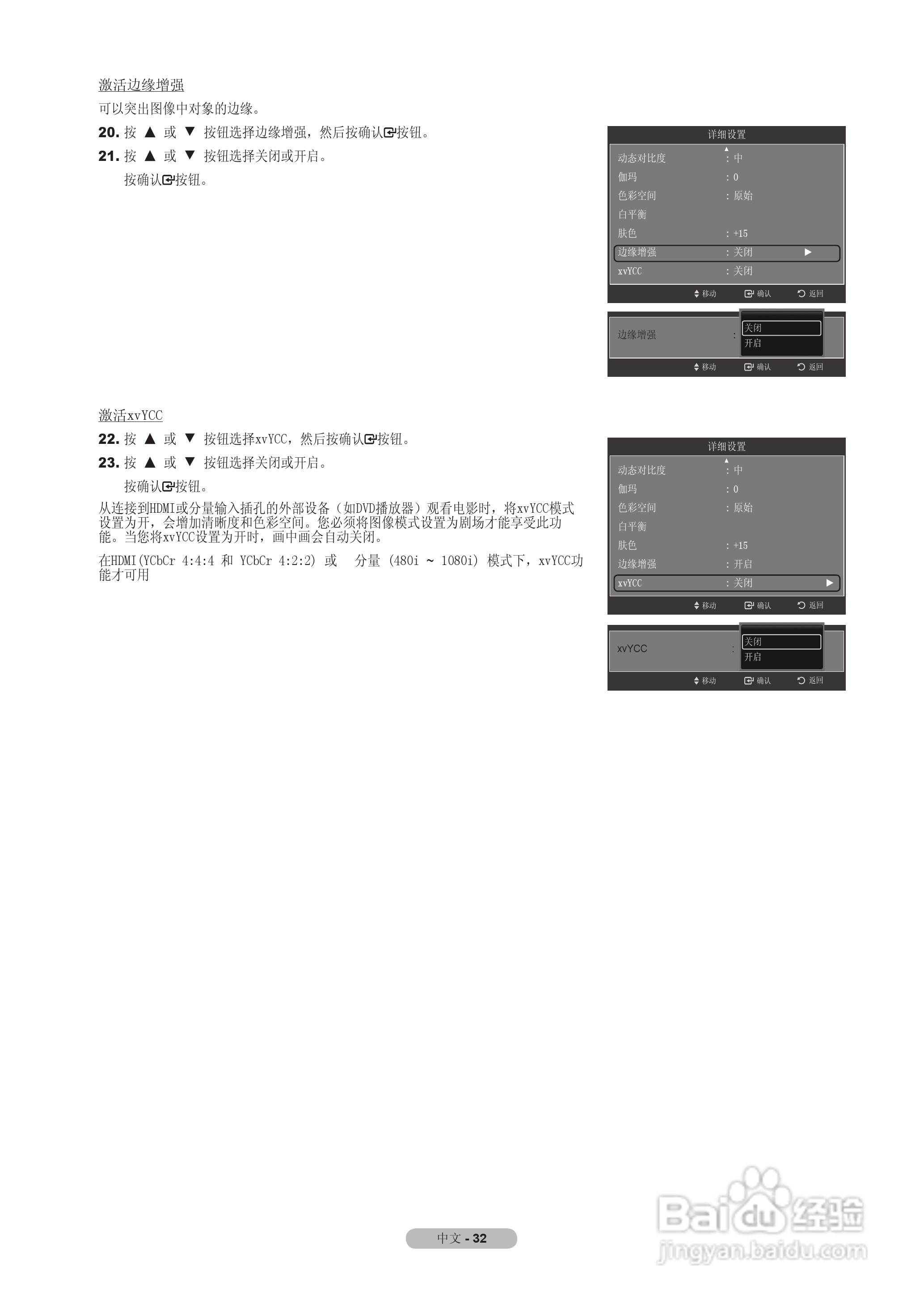 三星LA55A950D1F液晶彩电使用说明书:[4]