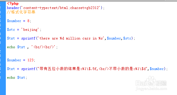 sprintf格式化字符串
