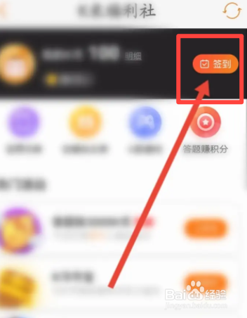 K米软件中怎么进行签到