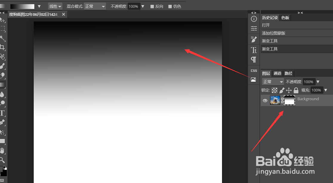 怎么巧用PS蒙版给图片添加透明色渐变特效