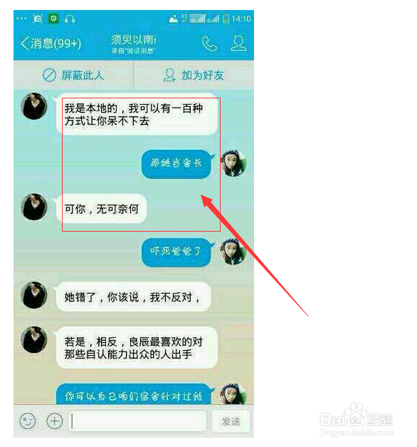 叶良辰是谁 为什么这么火