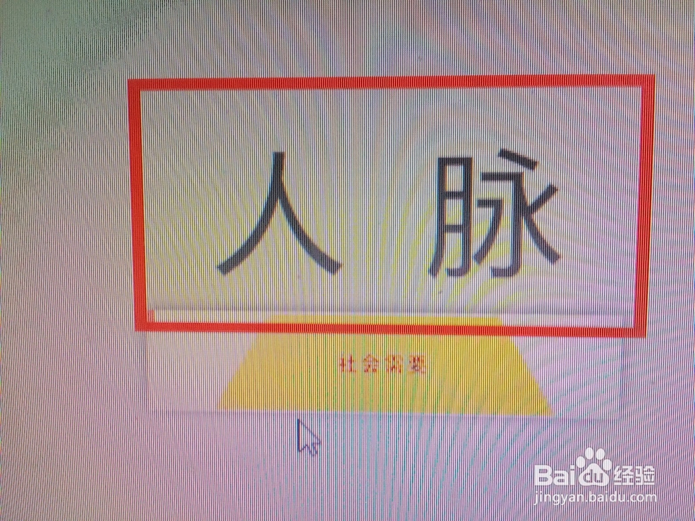 职场的人脉有用吗？