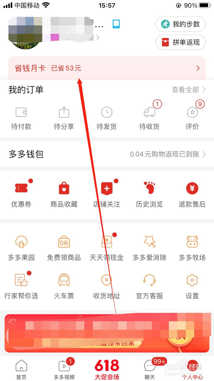 每日神券使用规则的入口在哪找到