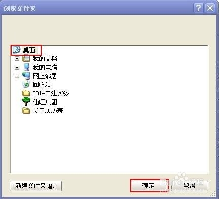 如何把PDF文件转成Word文件