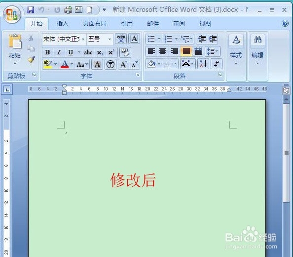XP系统如何把Word等显示窗口背景色改为护眼色