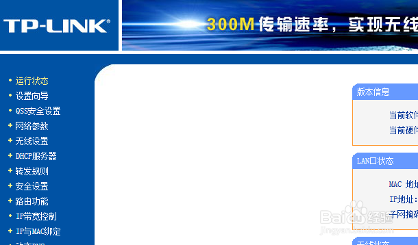 路由器设置界面进不去的解决办法