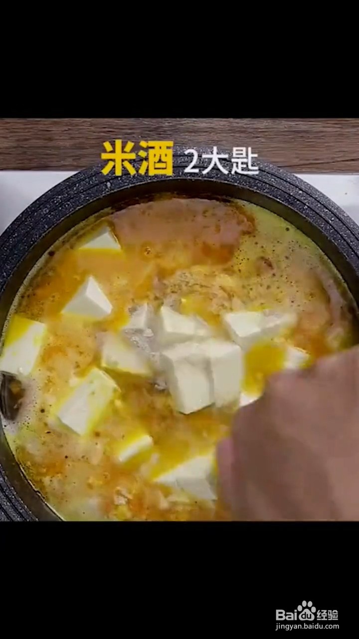 如何制作豆腐煲