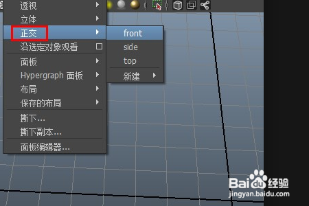 maya开正交视图怎么操作