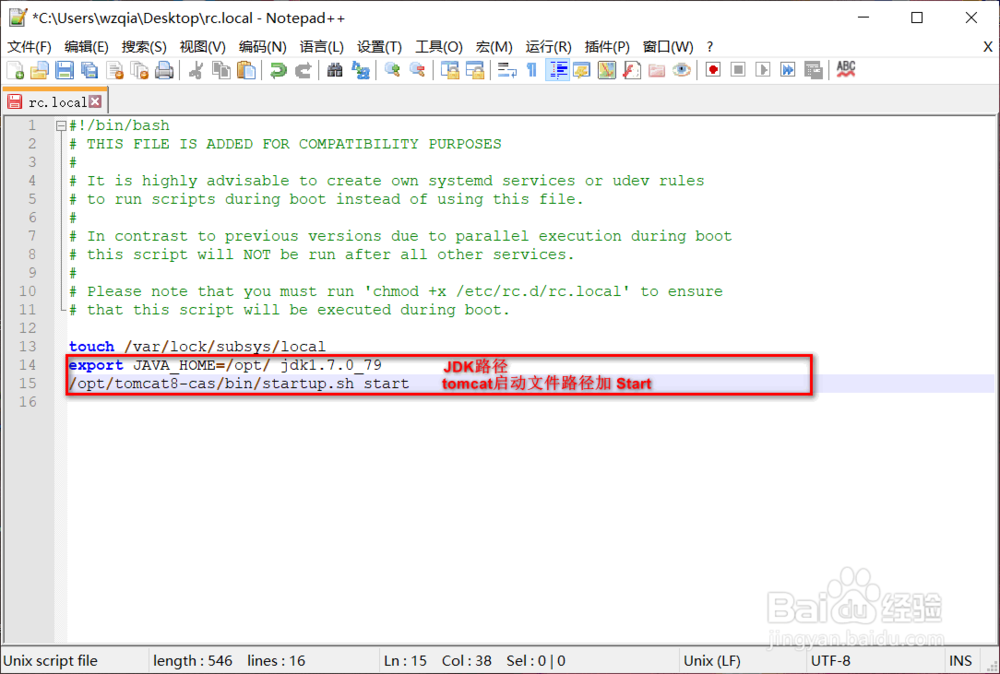 Linux怎样设置tomcat自启动