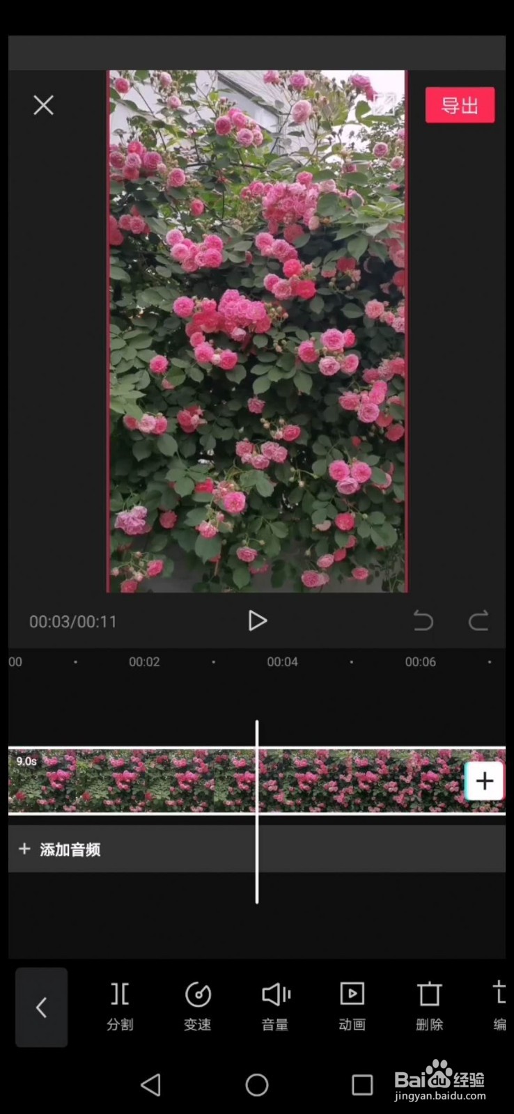 剪映怎么调整饱和度
