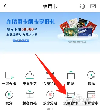 农行在哪查询信用卡办卡进度