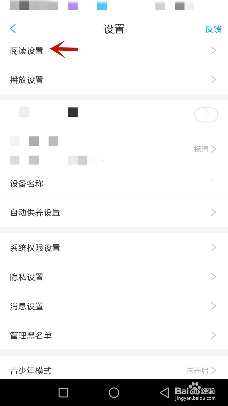怎么设置珍合按音量键进行翻页