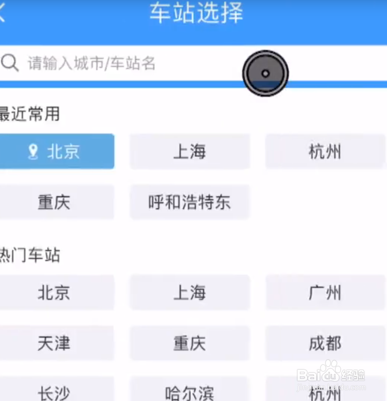 12306如何查询车票起售时间