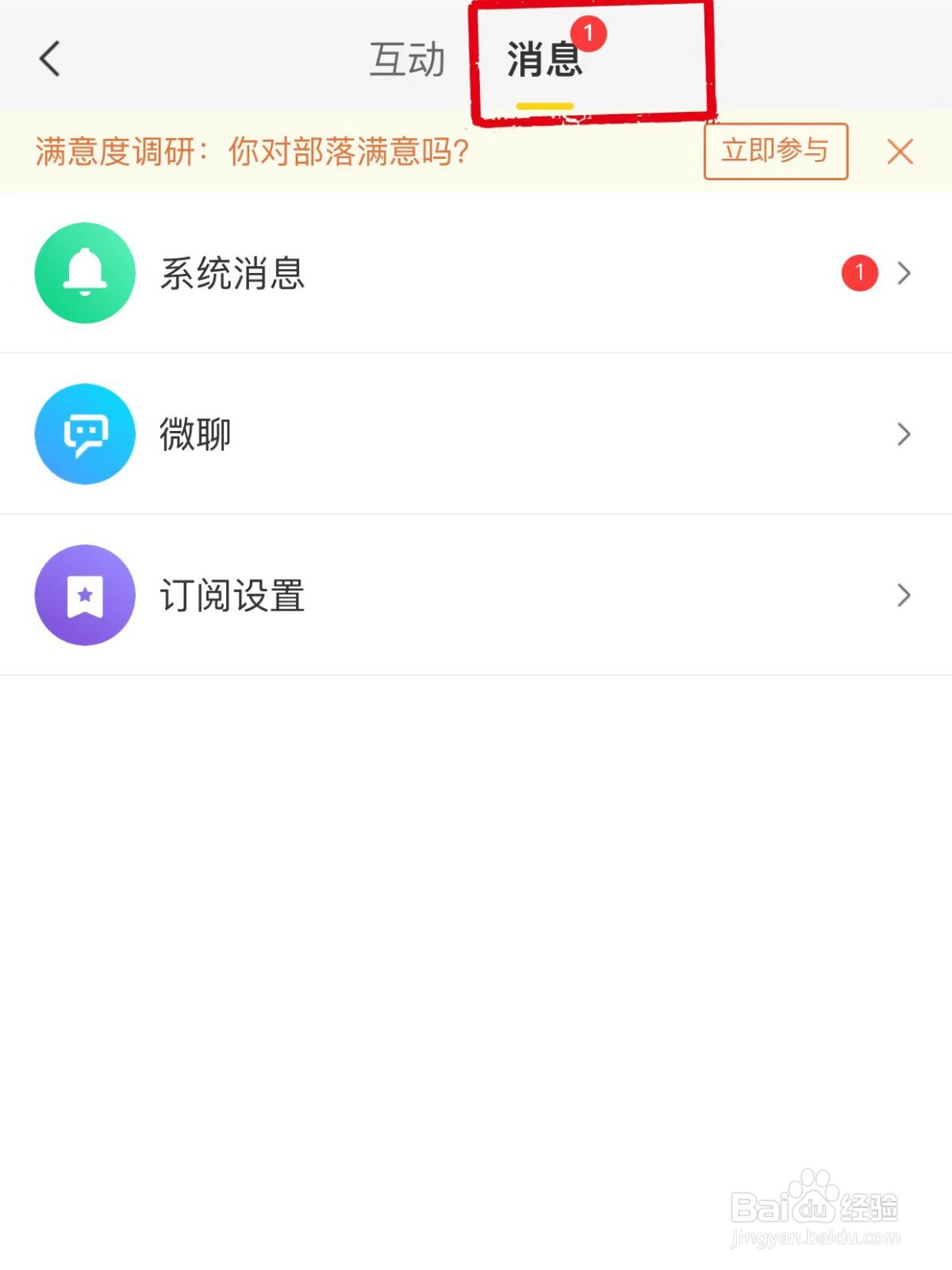 58同城如何开启本地消息提醒
