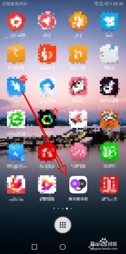 腾讯翻译君如何修改朗读人声为活力女声