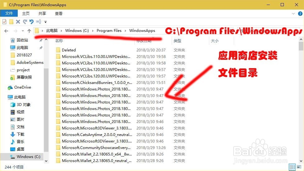 Windows10应用商店下载的软件安装在哪