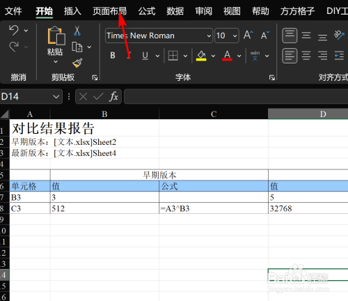 Excel如何取消已设置的打印区域？