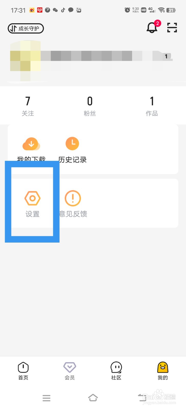 土豆视频怎么跳过片头片尾